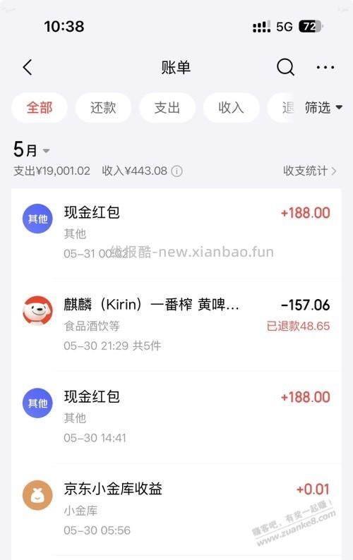 东哥大气啊188发了两次 - 线报酷