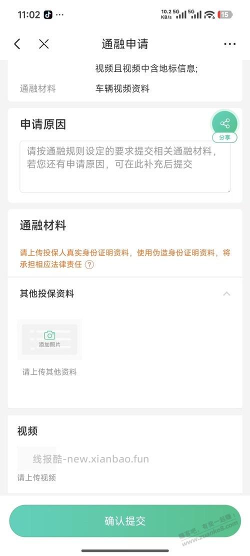 中了个五折车险，本地车续保窗口没到时间，异地投保需要到当地 - 线报酷