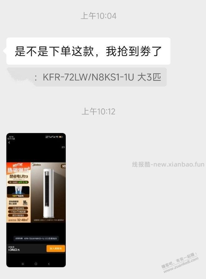 小米手机牛逼,竟然抢到淘宝百亿补贴600券 - 线报酷
