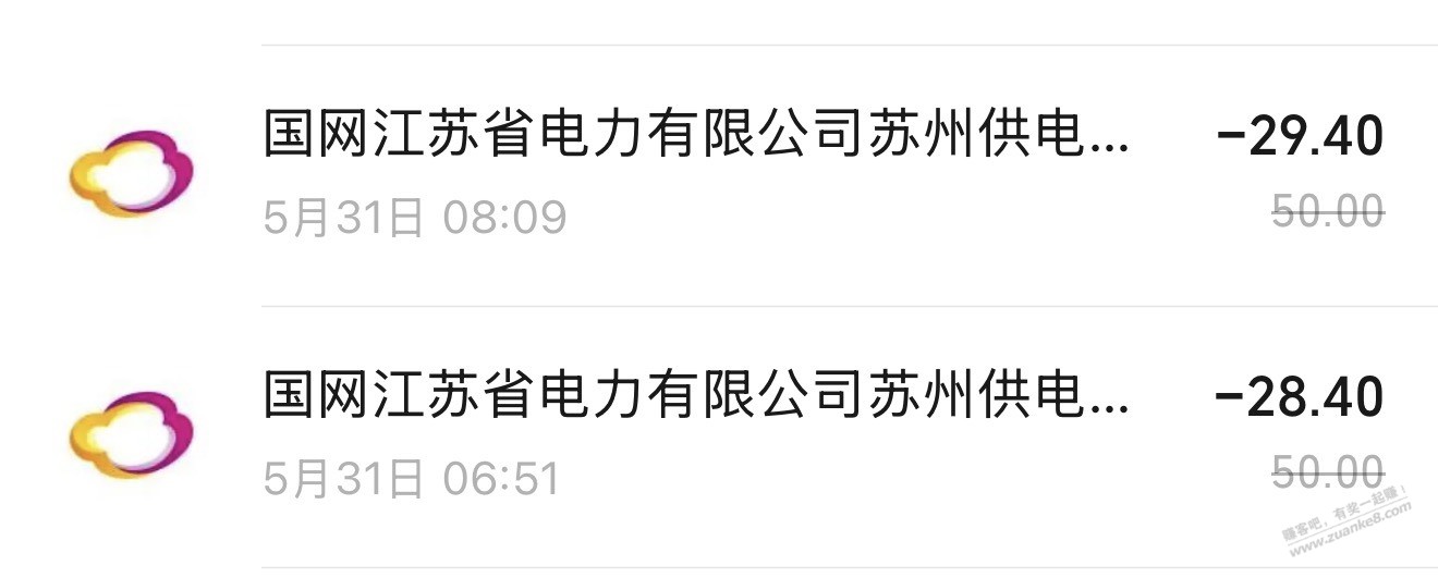 云缴费都去试一下 - 线报酷