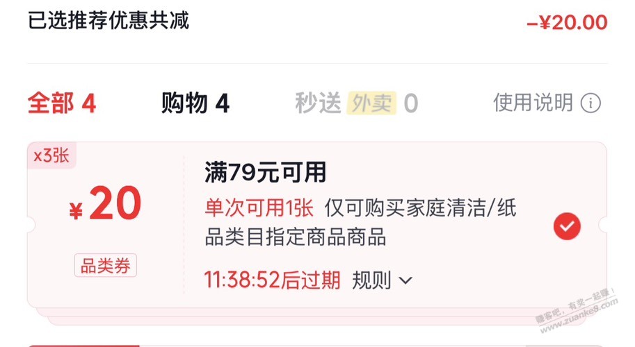 兄弟们,奥妙洗衣液好价2.4一斤。。。囤起来, - 线报酷