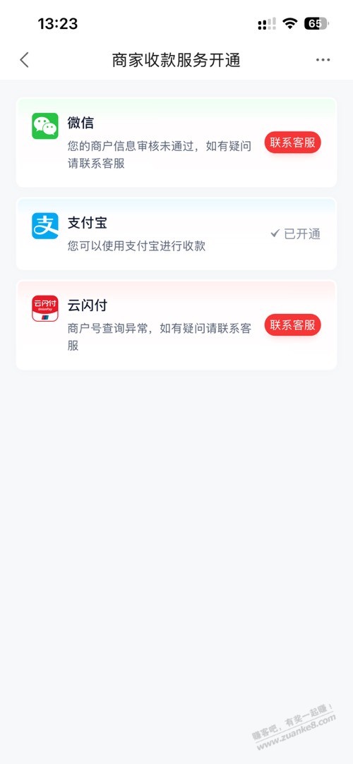 度小满商家助手没有人工客服了嘛 - 线报酷