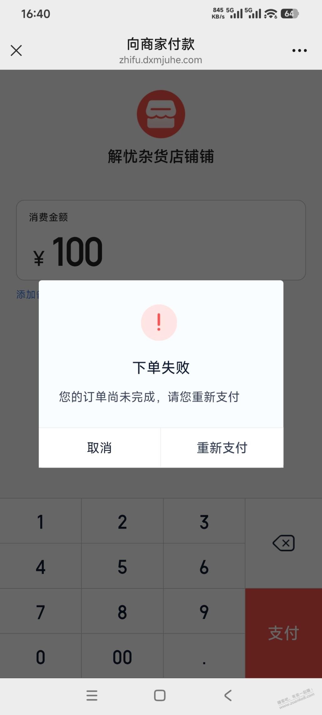 我度小满很久前就不行了显示订单未完成 - 线报酷