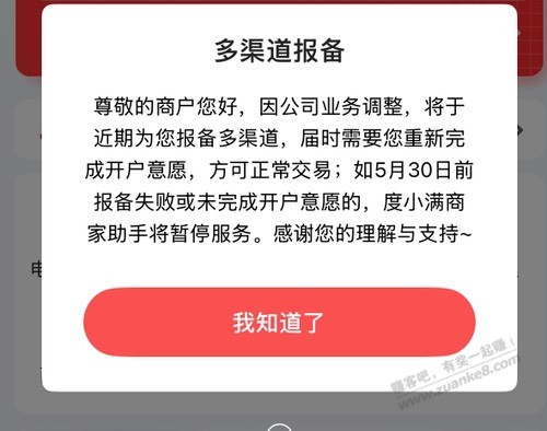 我度小满很久前就不行了显示订单未完成 - 线报酷