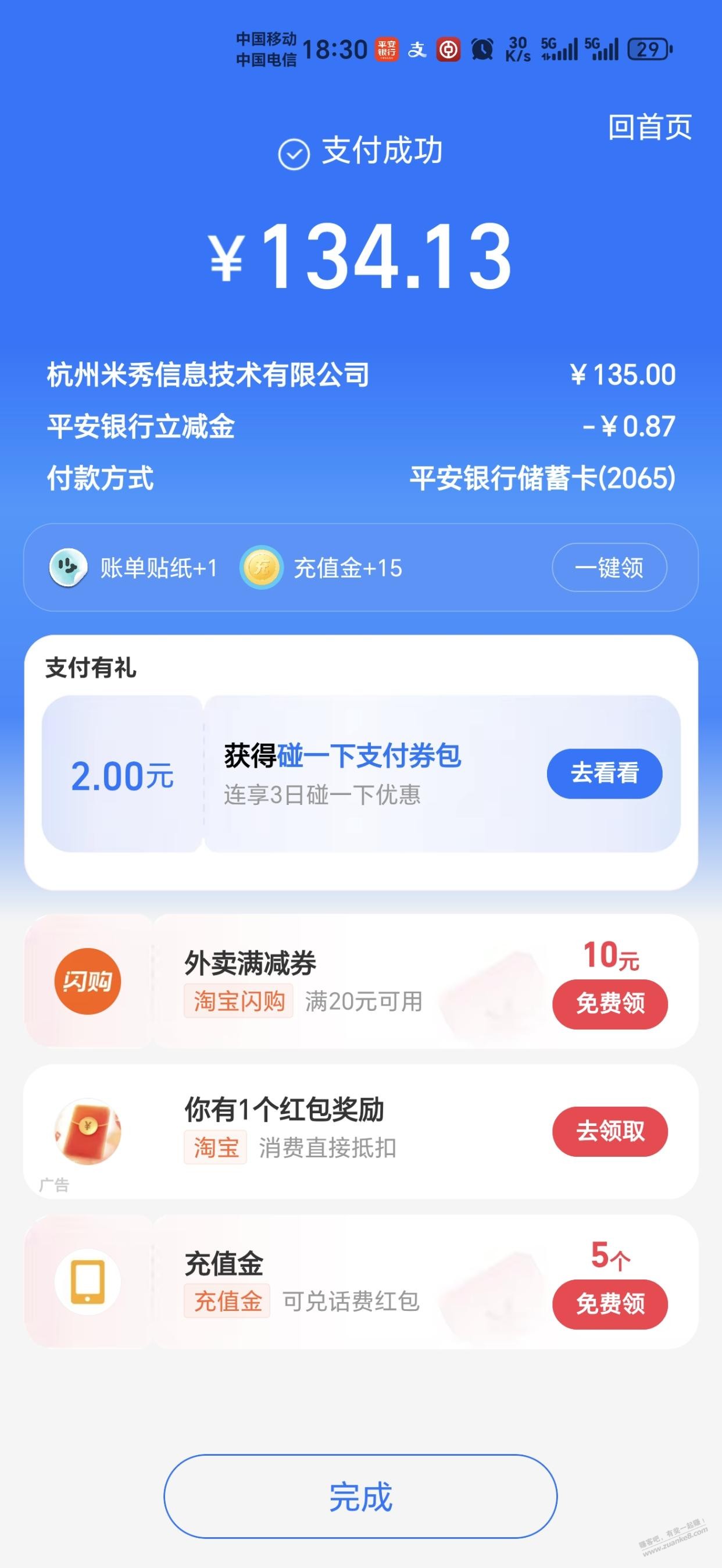 还是想听你们讲故事 - 线报酷