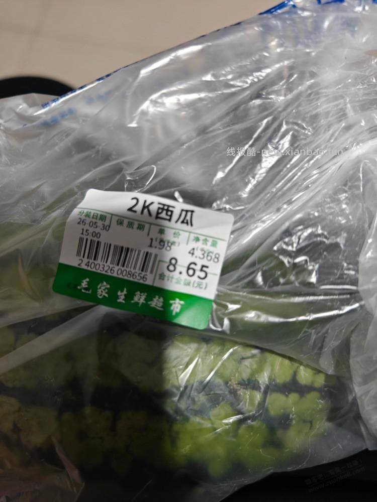 好价西瓜又有了 - 线报酷