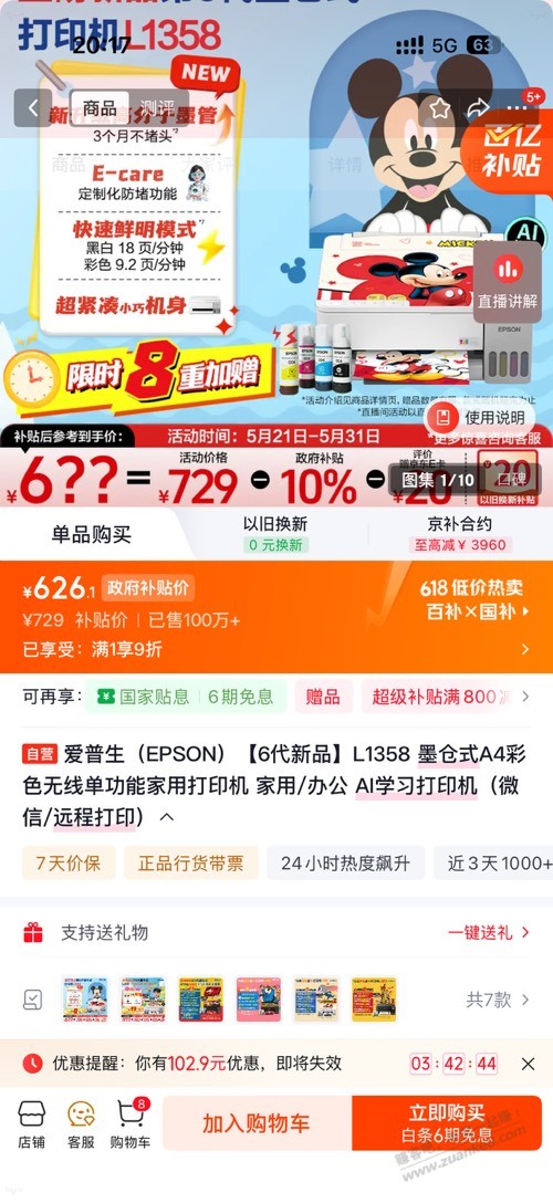 这款打印机怎么样 - 线报酷