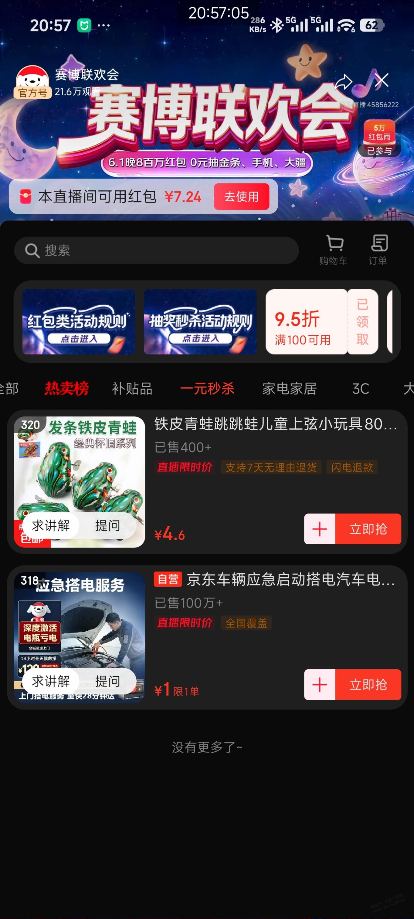 上次赛博6.8红包去0下单 - 线报酷