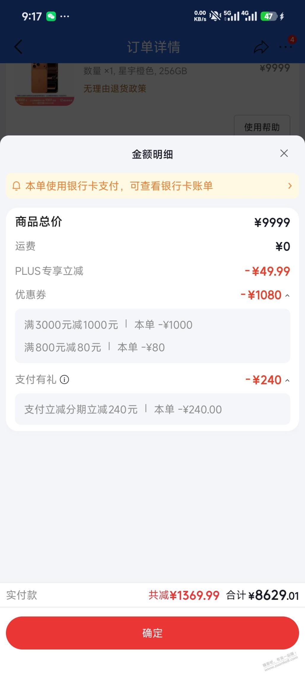 有3000-1000的可以参考我这个 - 线报酷