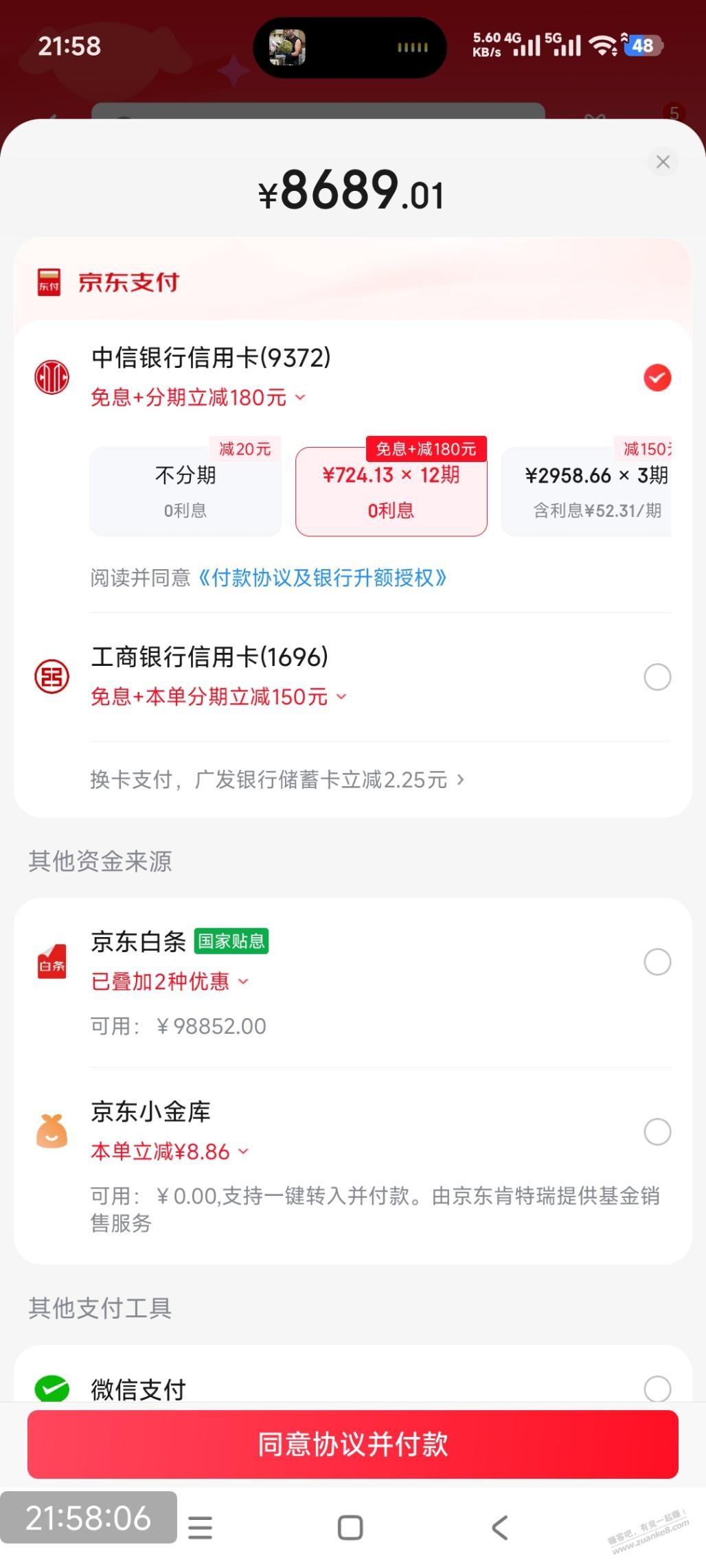 好纠结撸不撸238毛的苹果，想留着9月 - 线报酷