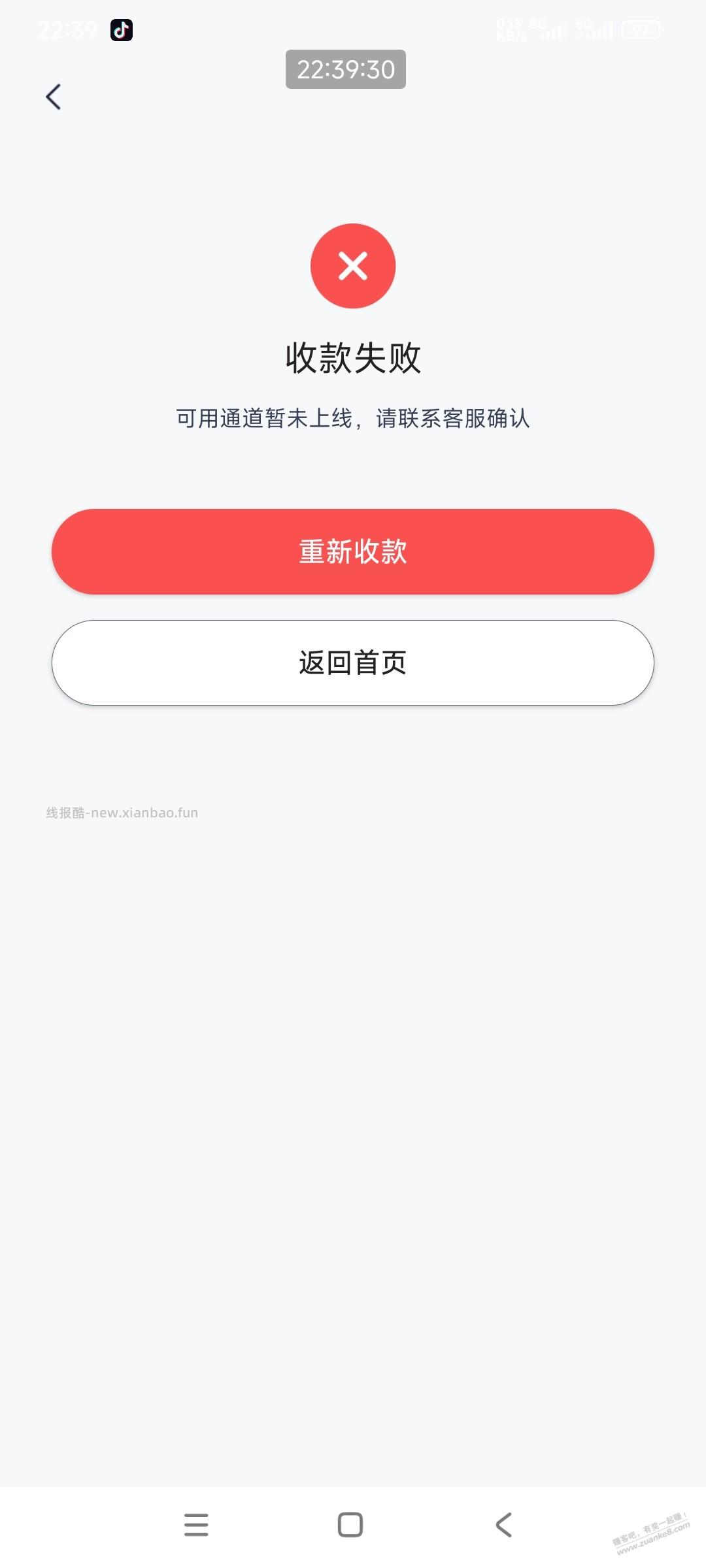 小满微支云废了 - 线报酷