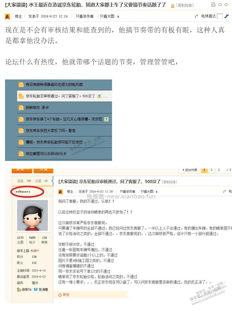 webusers回归了，半年买奔驰E，一年买武汉房，真的牛啊 - 线报酷