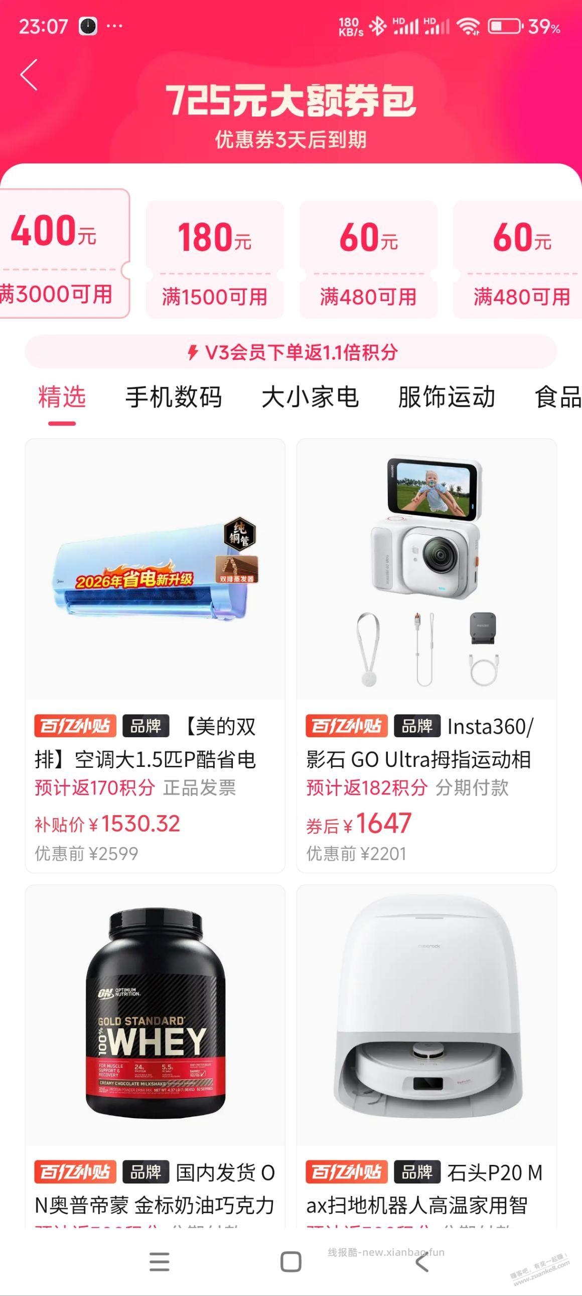 为什么我在多多那里开了V3，买空调依然很贵？ - 线报酷