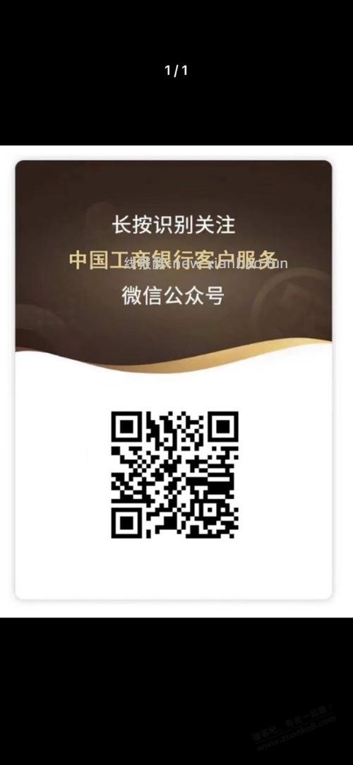 工行2.88 - 线报酷