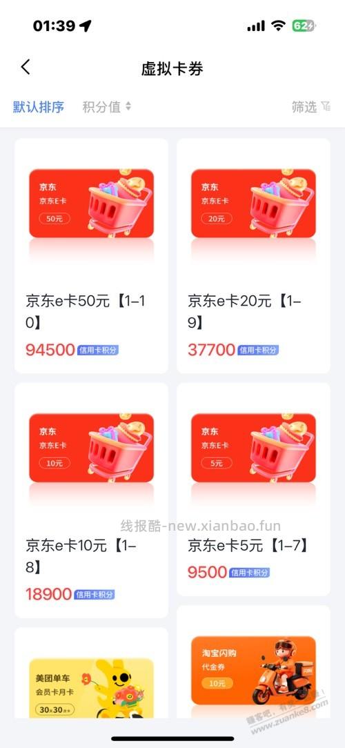 兴业xing/用卡积分可以兑E卡了 - 线报酷