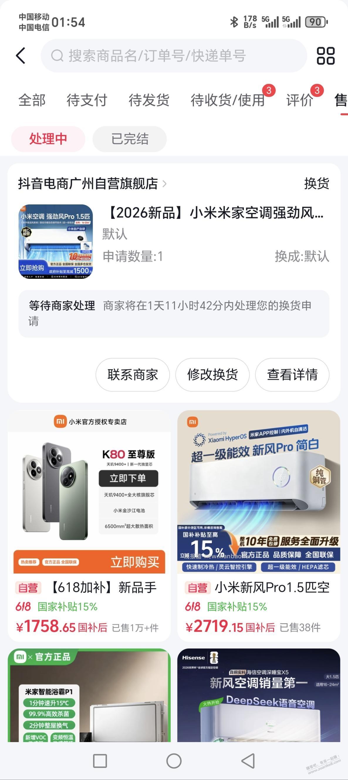 抖音空调退货，需要出运费吗大哥们 - 线报酷