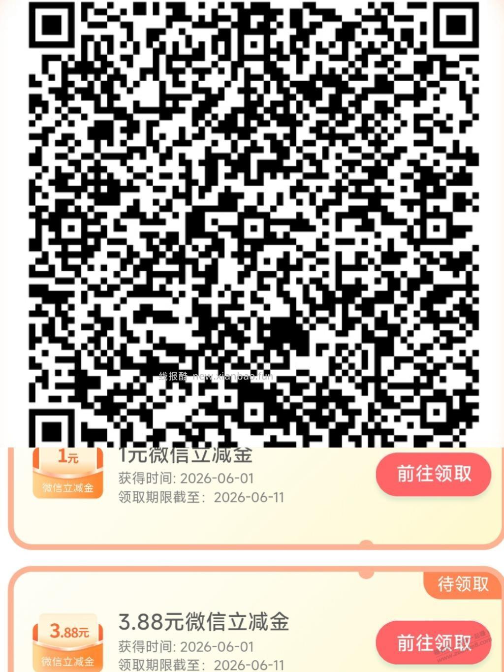 农行4.88，限四川 - 线报酷