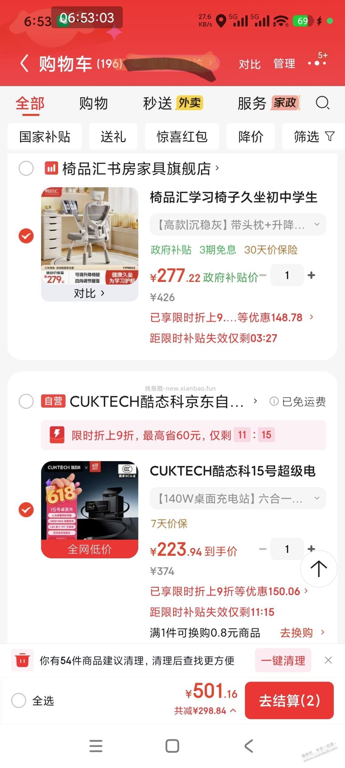 酷态科15号超级电能站223元 - 线报酷