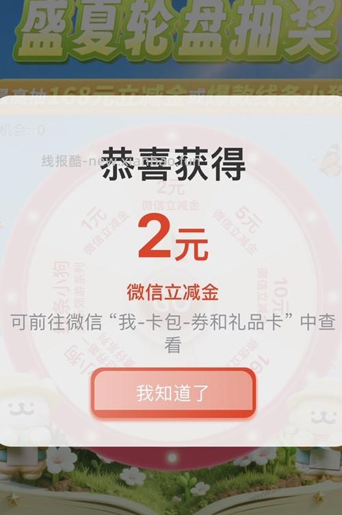 工行微信立减金，限广州地区 - 线报酷