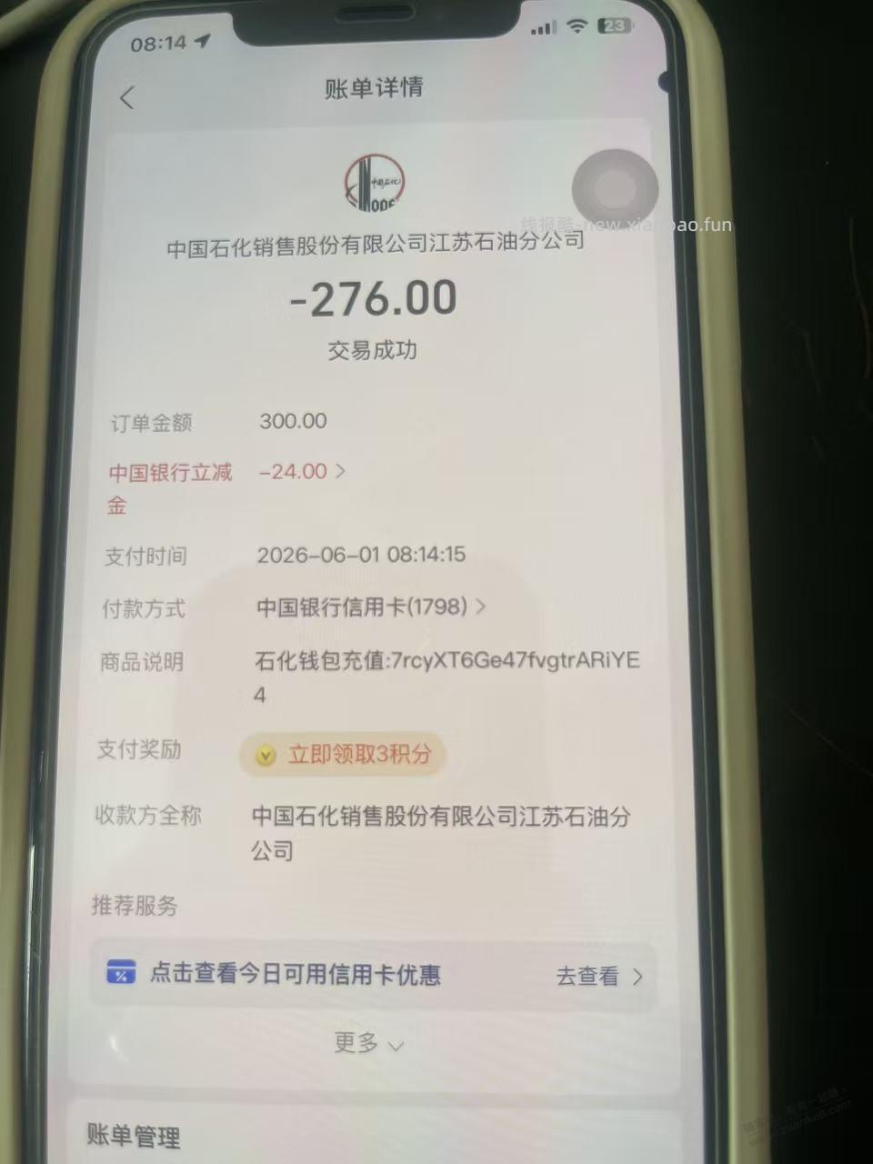 江苏加油优惠 - 线报酷