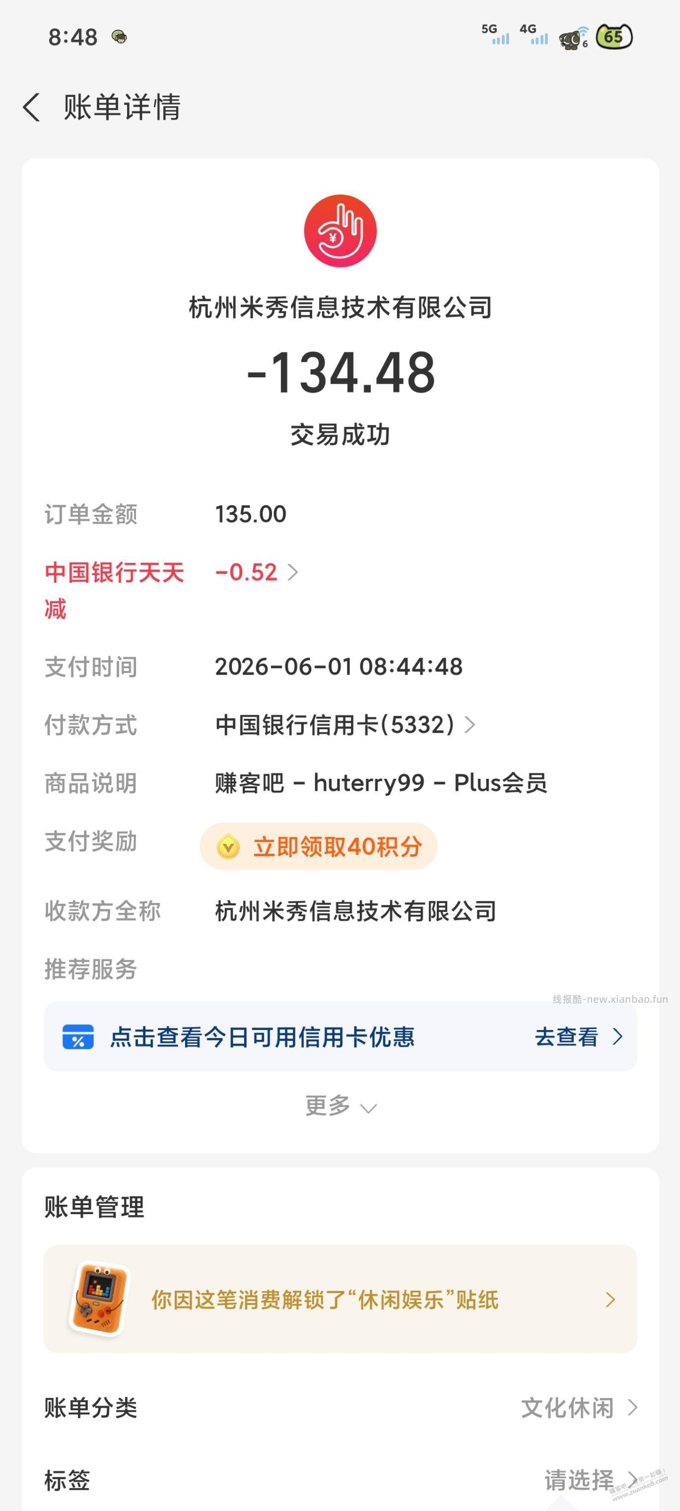 续约看故事，谢谢618活动送我100果果！！！！！ - 线报酷
