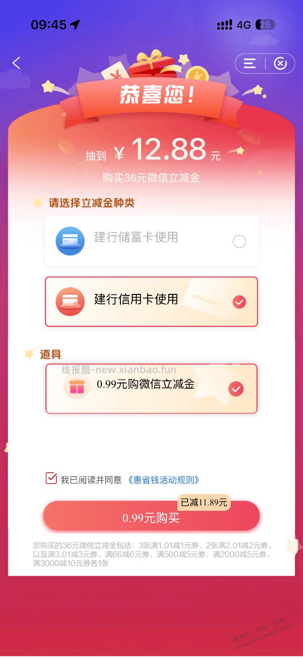 去看下惠省钱 - 线报酷