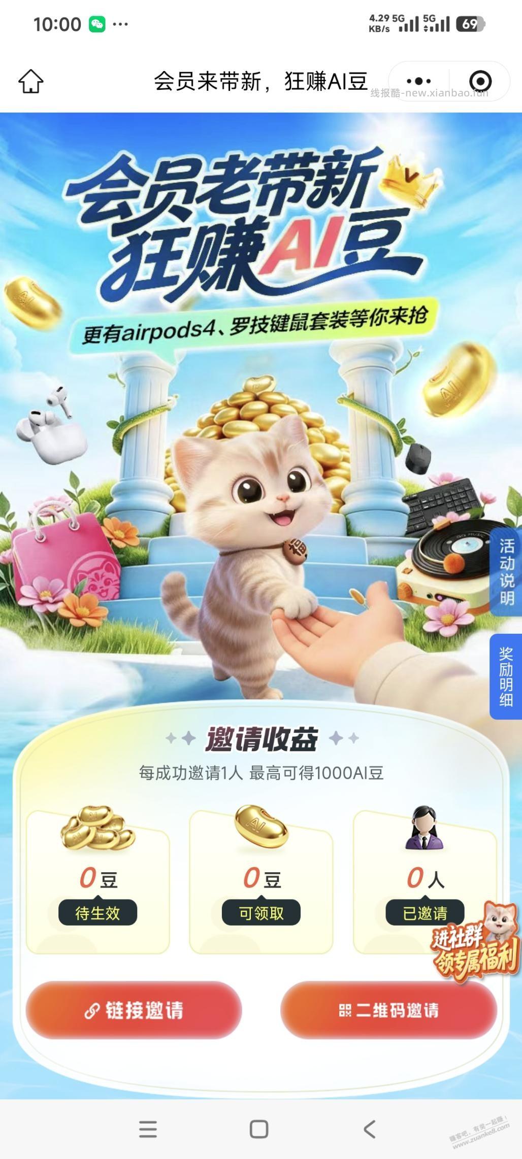 福建移动这个邀请还不错，有兴趣的看下 - 线报酷