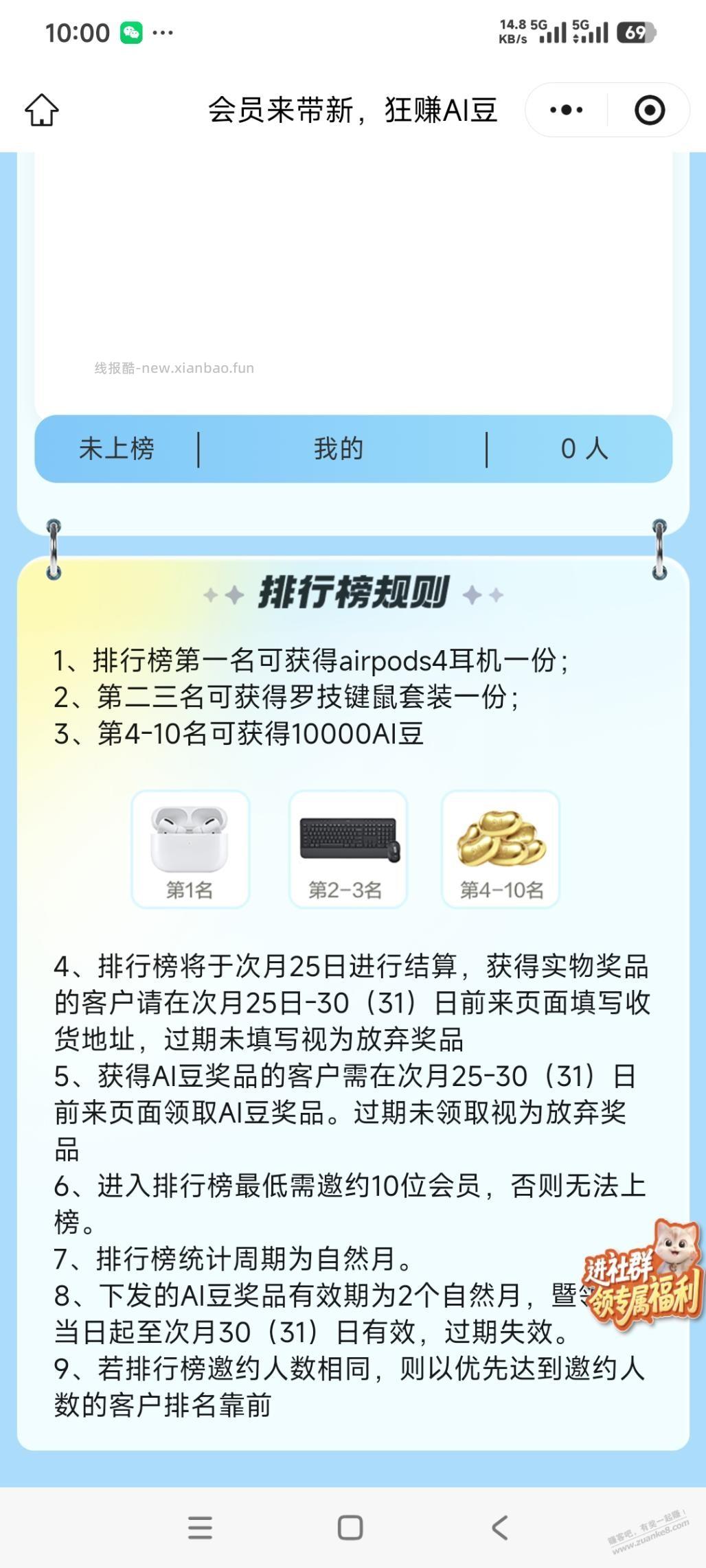 福建移动这个邀请还不错，有兴趣的看下 - 线报酷