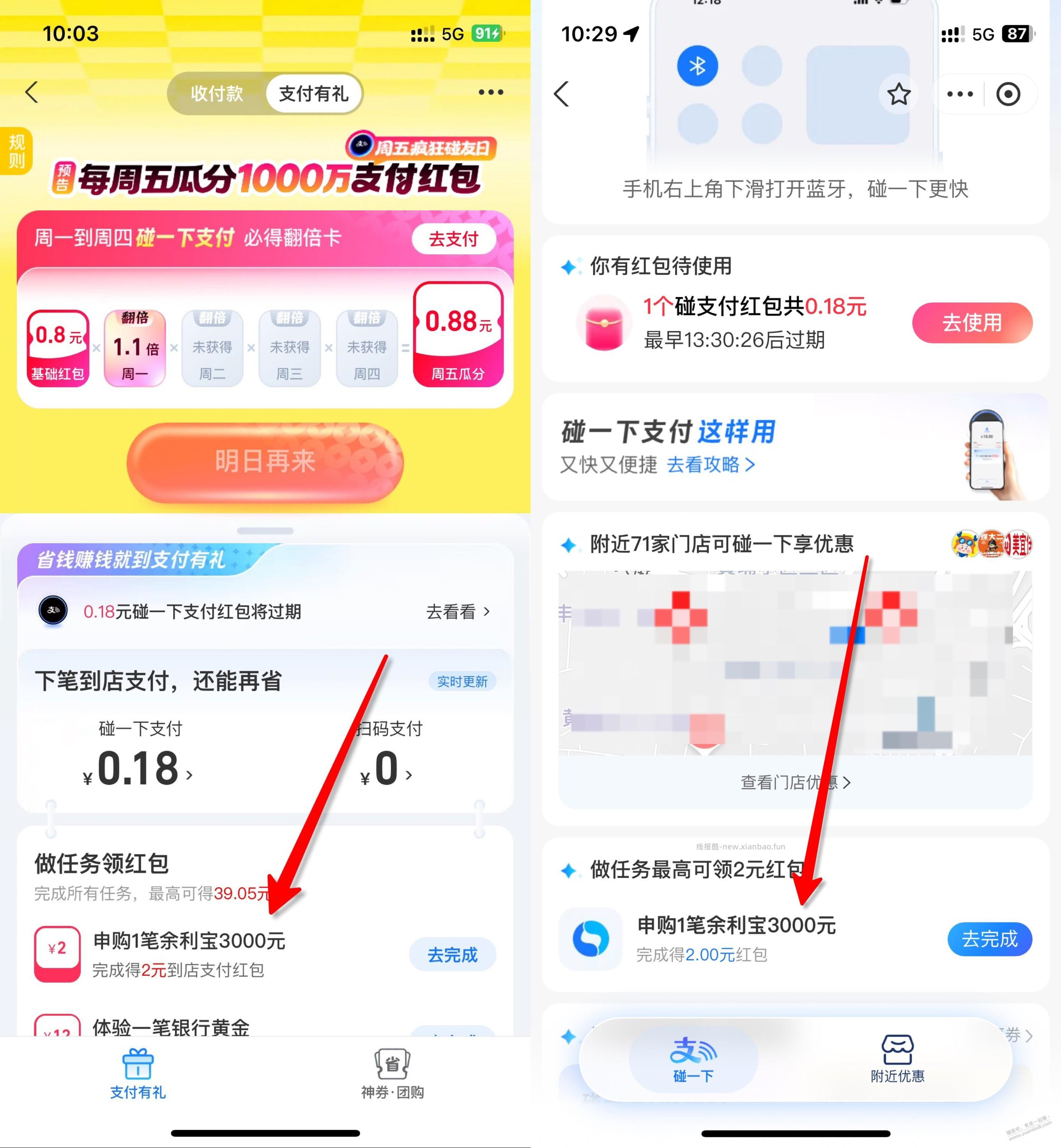 zfb   支付券 2+2    新的 - 线报酷