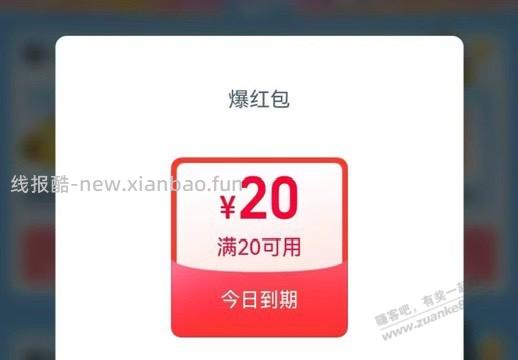 致富宝搜 六一儿童节  抽红苞试试 - 线报酷