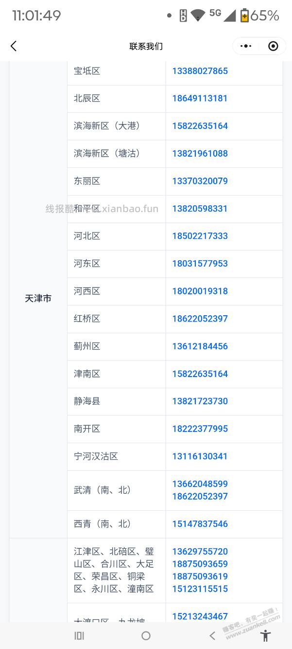 娃哈哈投诉电话大全，全国各省市都有，包括县级市 - 线报酷