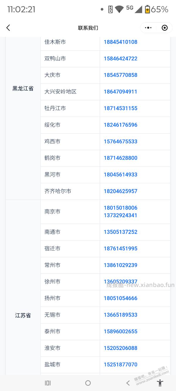 娃哈哈投诉电话大全，全国各省市都有，包括县级市 - 线报酷