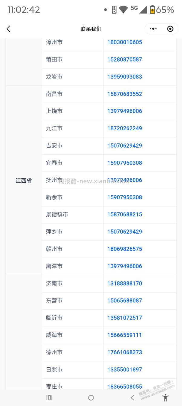 娃哈哈投诉电话大全，全国各省市都有，包括县级市 - 线报酷