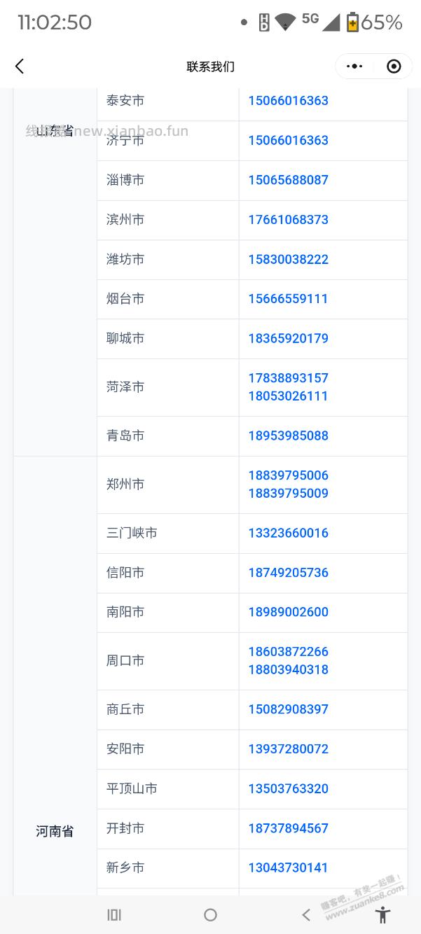 娃哈哈投诉电话大全，全国各省市都有，包括县级市 - 线报酷