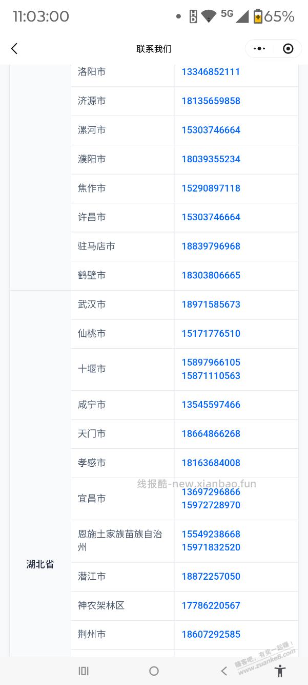 娃哈哈投诉电话大全，全国各省市都有，包括县级市 - 线报酷