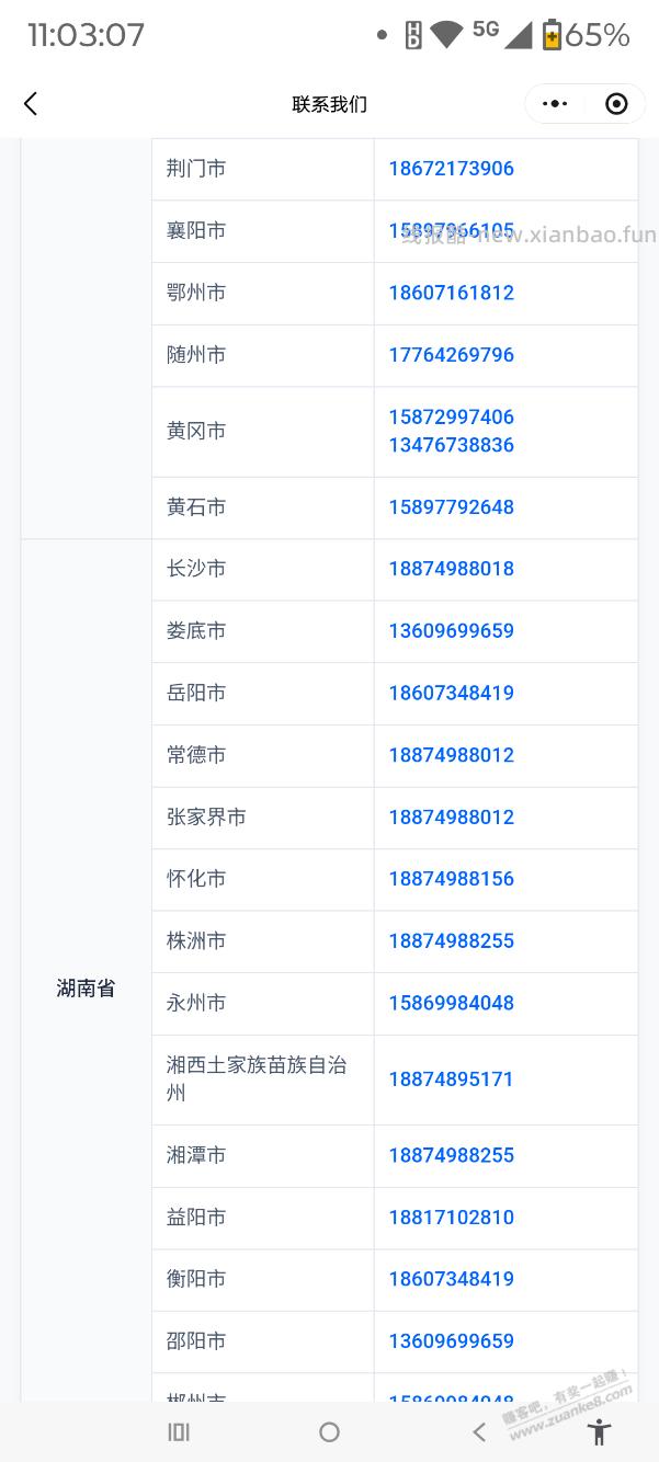 娃哈哈投诉电话大全，全国各省市都有，包括县级市 - 线报酷