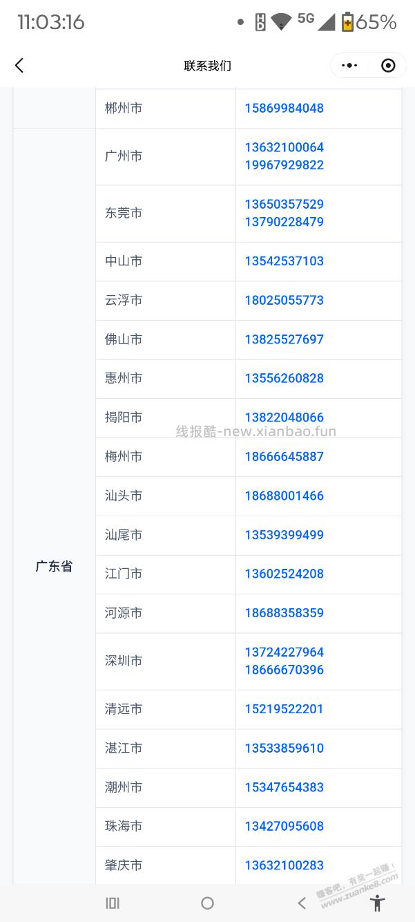 娃哈哈投诉电话大全，全国各省市都有，包括县级市 - 线报酷