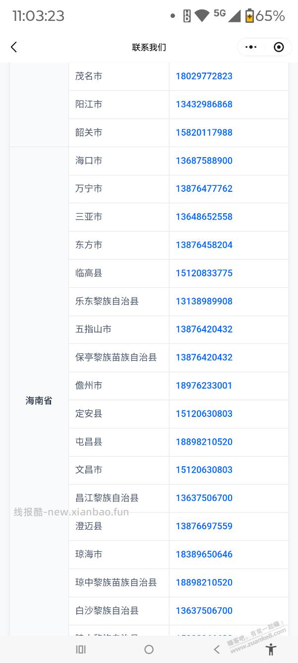 娃哈哈投诉电话大全，全国各省市都有，包括县级市 - 线报酷