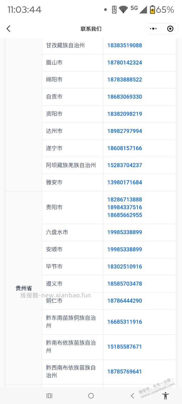 娃哈哈投诉电话大全，全国各省市都有，包括县级市 - 线报酷
