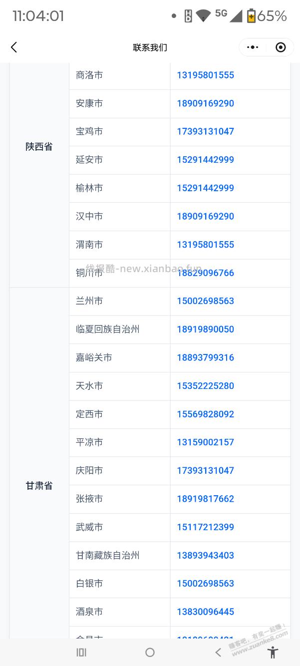 娃哈哈投诉电话大全，全国各省市都有，包括县级市 - 线报酷
