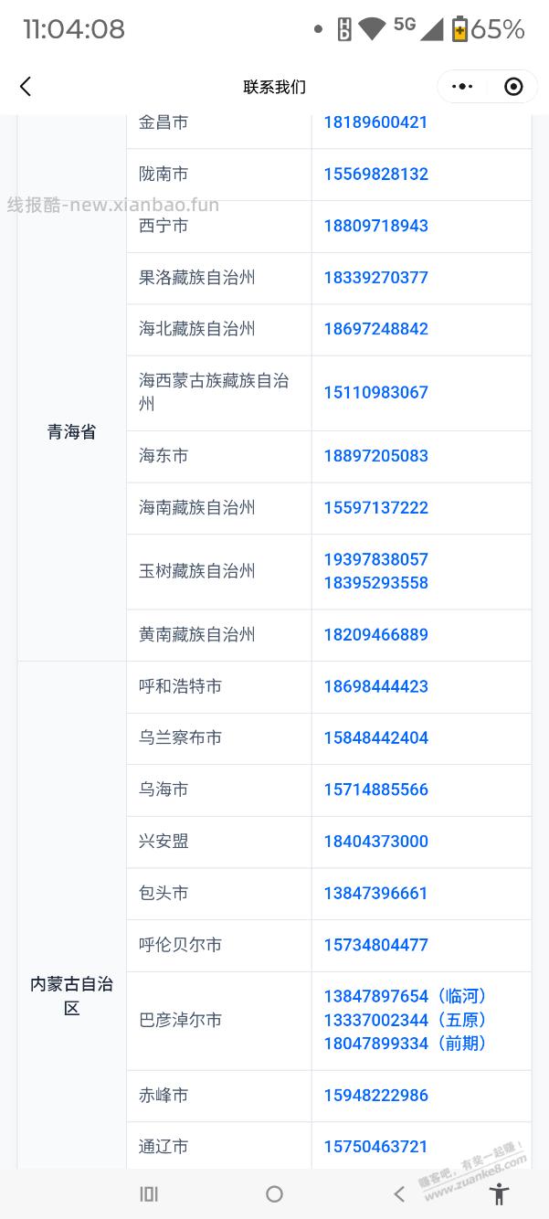 娃哈哈投诉电话大全，全国各省市都有，包括县级市 - 线报酷