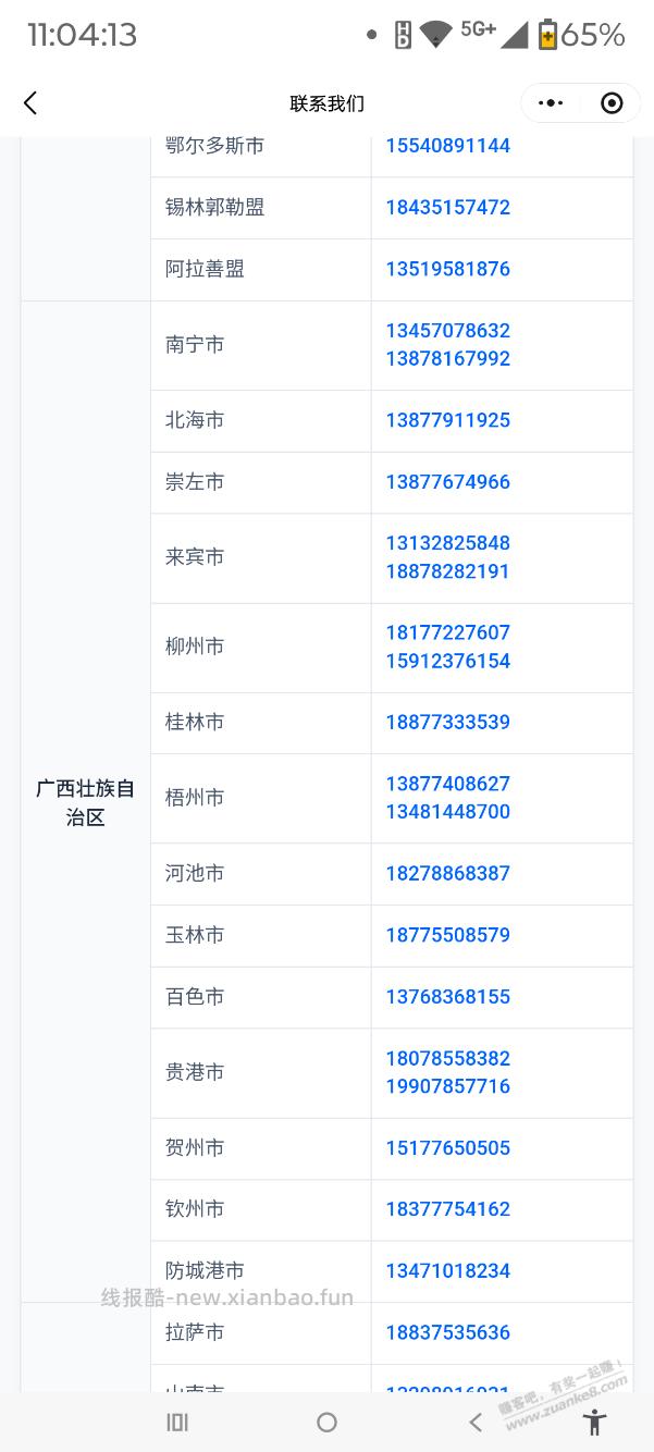 娃哈哈投诉电话大全，全国各省市都有，包括县级市 - 线报酷