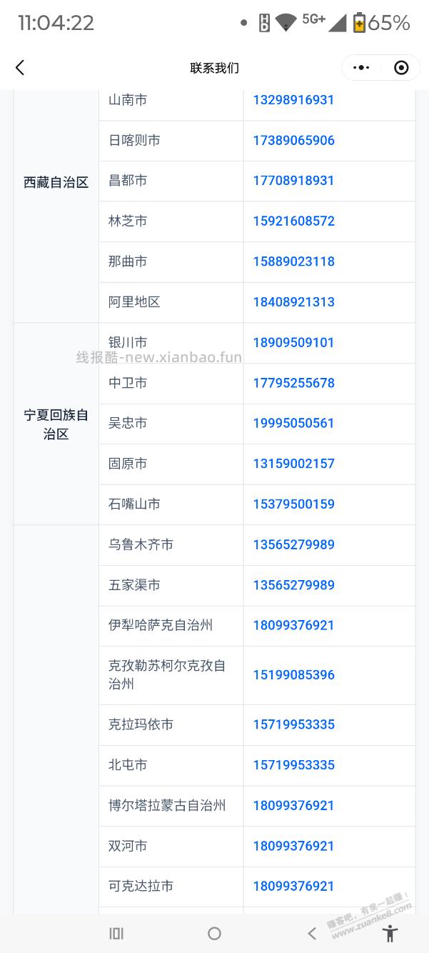 娃哈哈投诉电话大全，全国各省市都有，包括县级市 - 线报酷