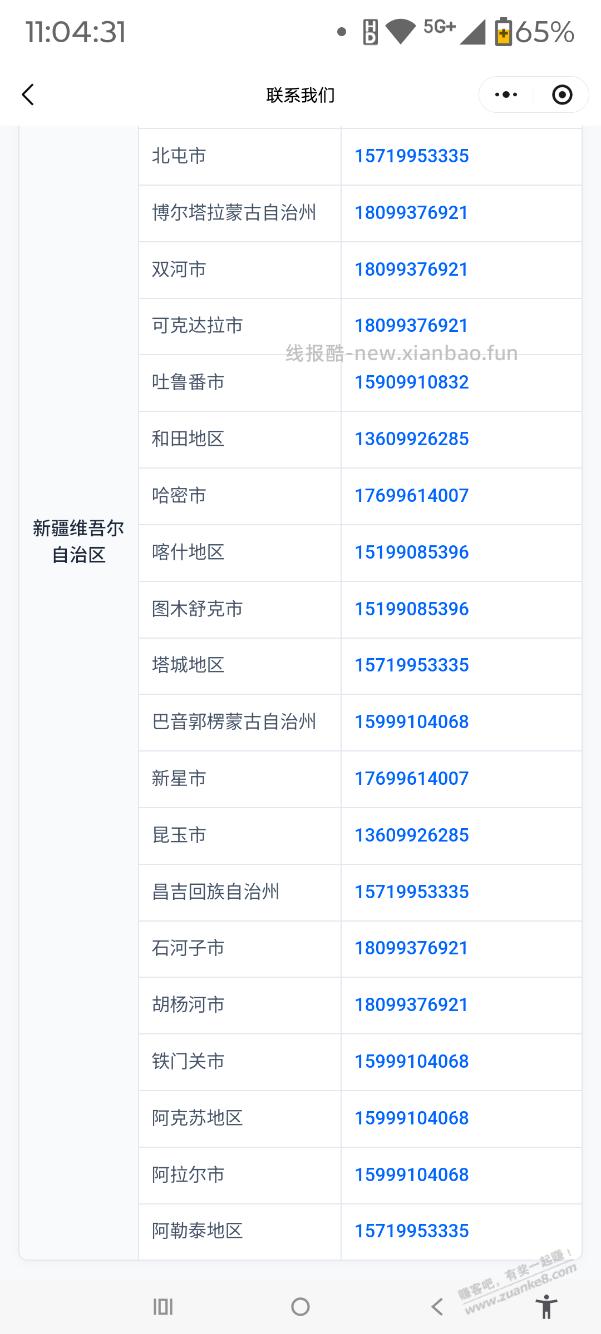 娃哈哈投诉电话大全，全国各省市都有，包括县级市 - 线报酷