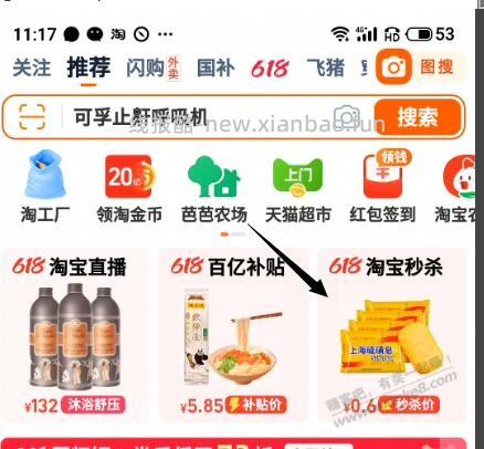 淘宝秒杀这个1.3的红包怎么从来不亮的 - 线报酷