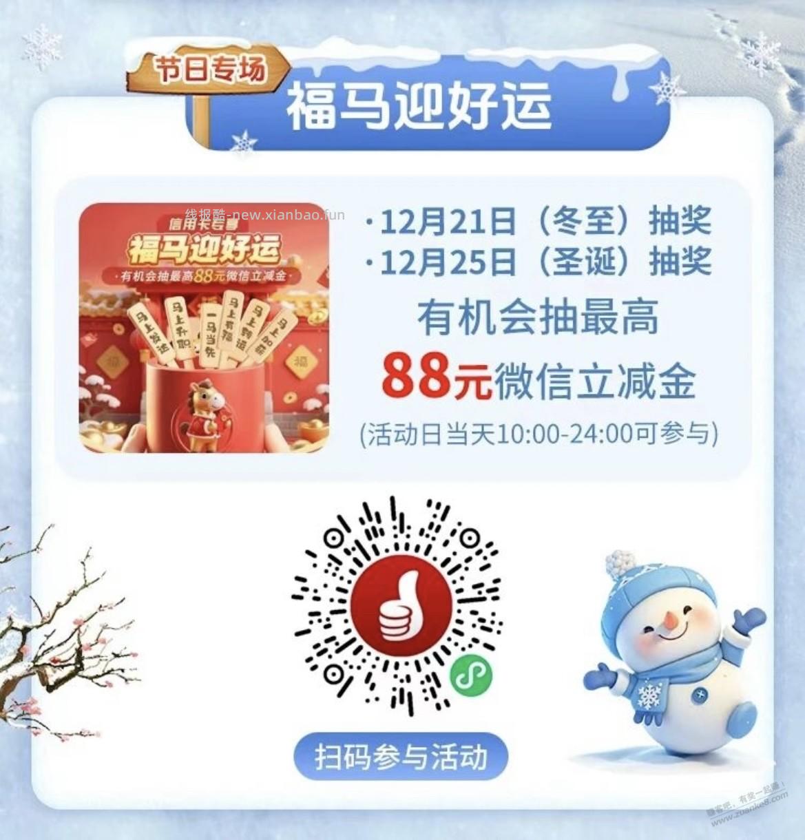 深圳 工行xing/用卡 6.1儿童节 保底 1.8元 - 线报酷