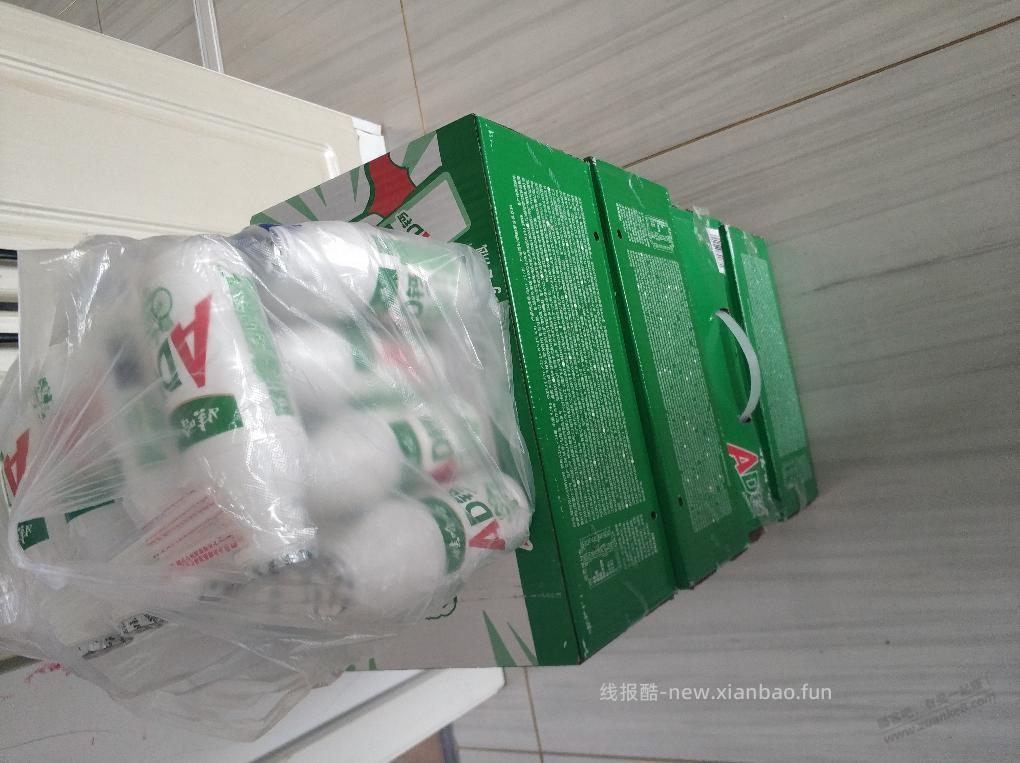 娃哈哈换到了 - 线报酷
