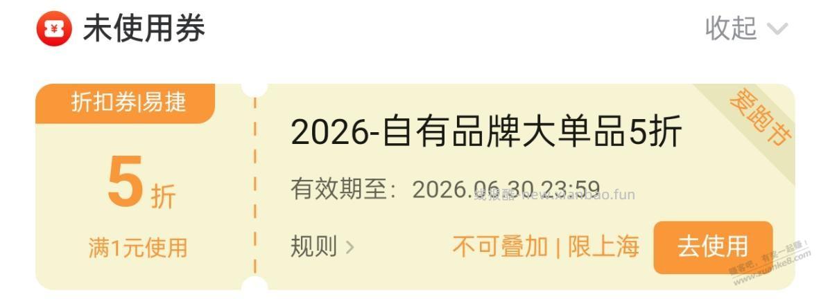 中石化易捷商店里的商品贵吗？有个5折券 - 线报酷