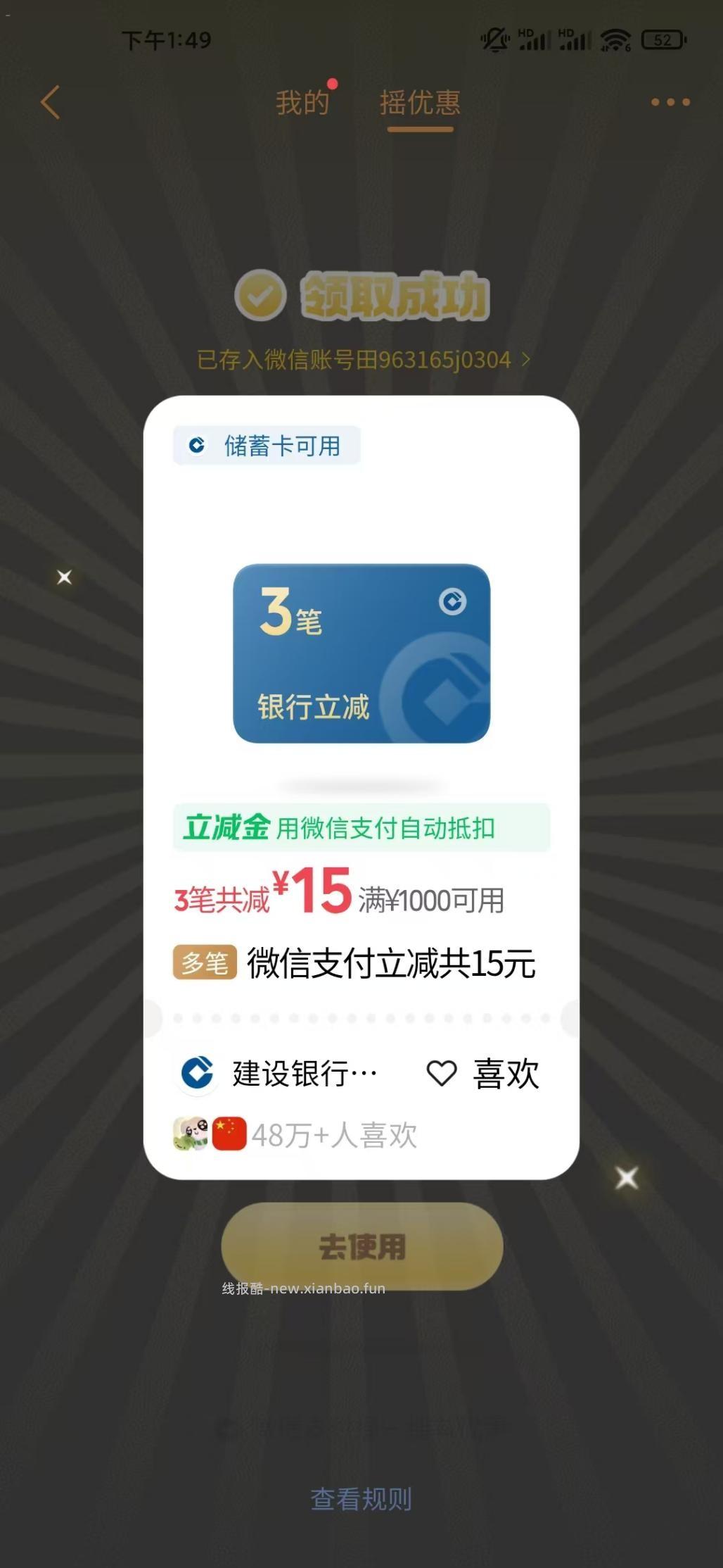 摇一摇15 - 线报酷