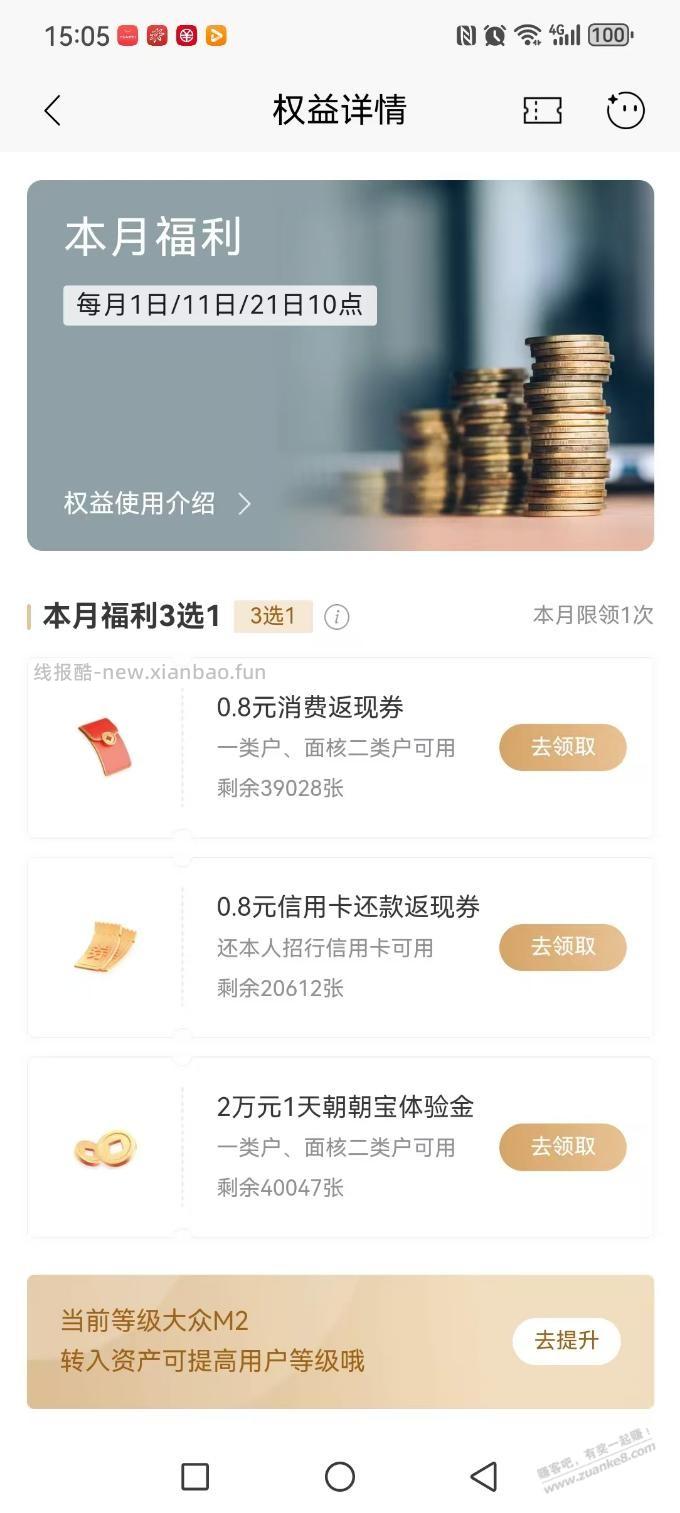 别急，还有 - 线报酷